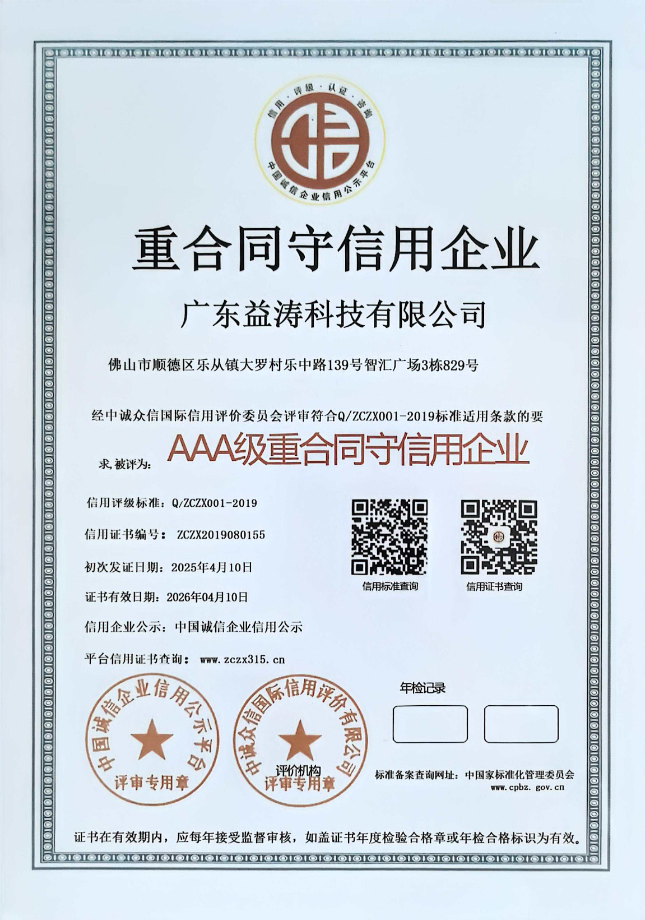 提蒙乡荣誉证书