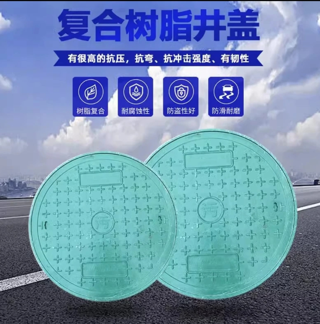 提蒙乡树脂复合圆井展示